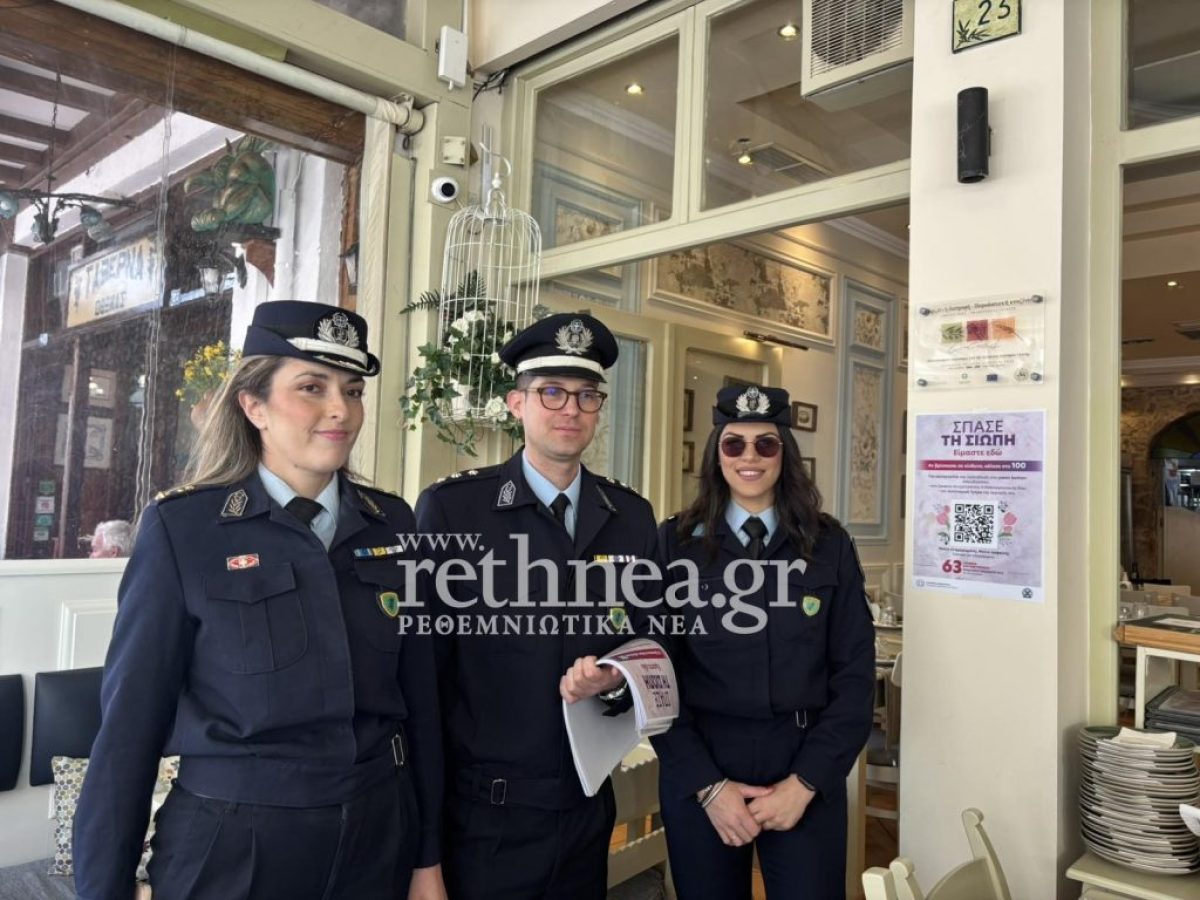 “Σπάσε τη Σιωπή. Είμαστε Εδώ”: Η ΕΛ.ΑΣ. στο πλάι των γυναικών