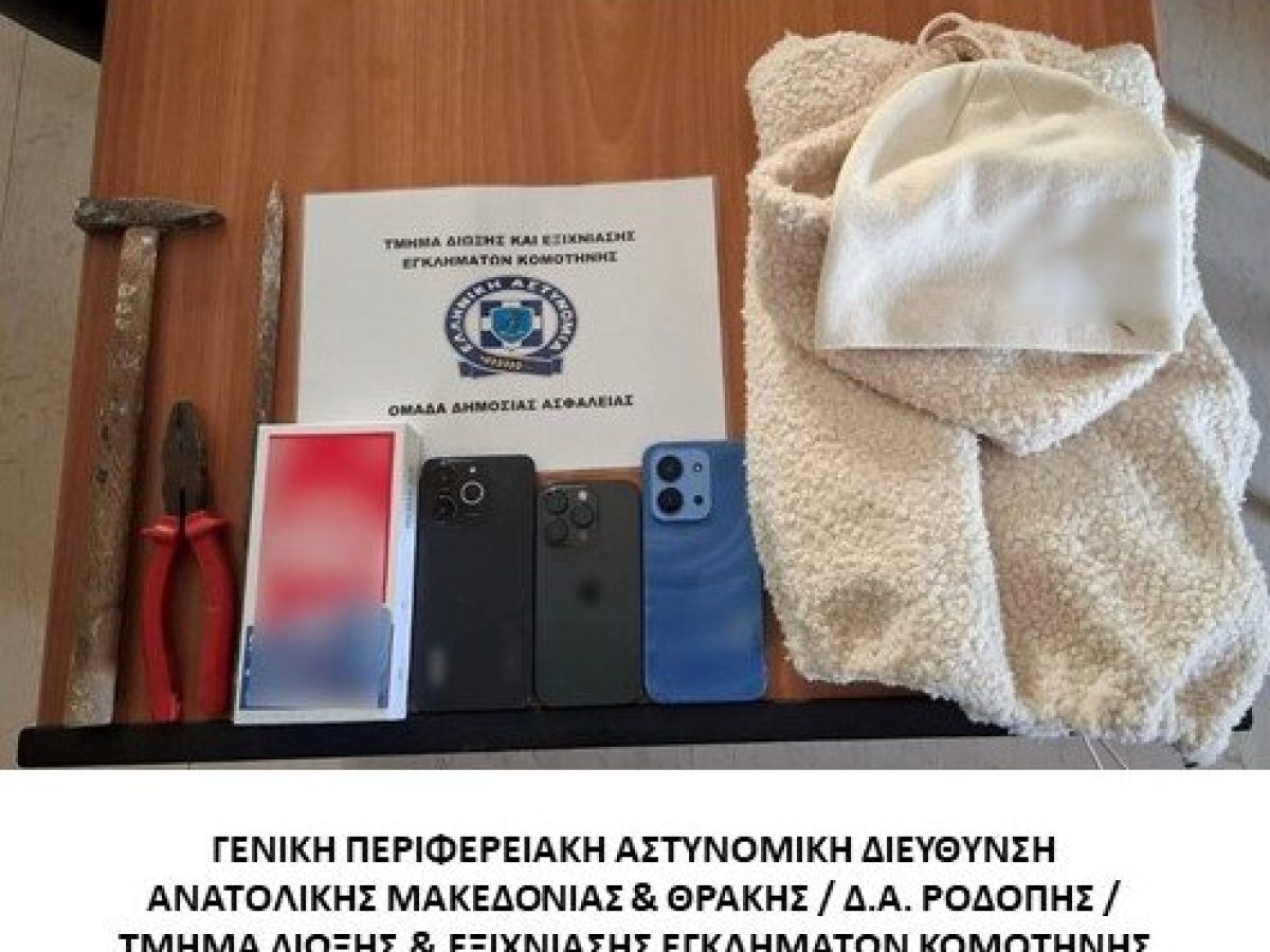 Σπείρα «επαγγελματιών» διέρρηξε 27 σπίτια σε Ξάνθη και Κομοτηνή! 