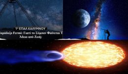 sta-ichni-tis-exogiinis-zois