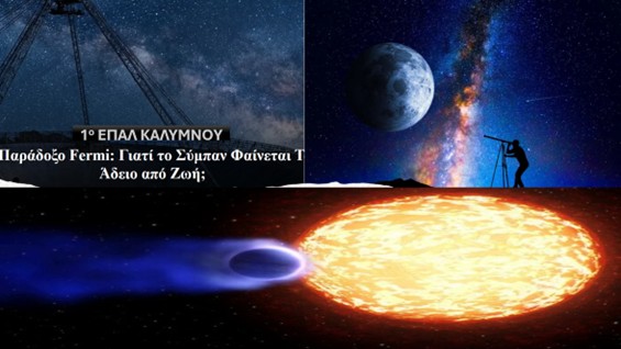 sta-ichni-tis-exogiinis-zois