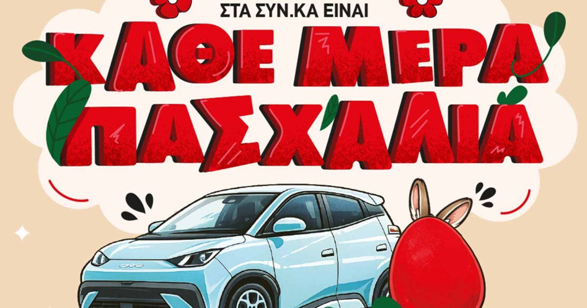 sta-sin.kΑ-ine-kathe-mera