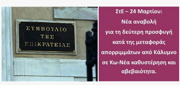 ste-–-24-martiou-nea