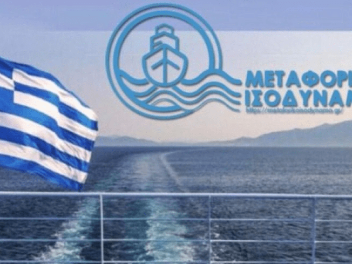 Στέφανος Γκίκας: Προχωρούν οι πληρωμές για το Μεταφορικό Ισοδύναμο