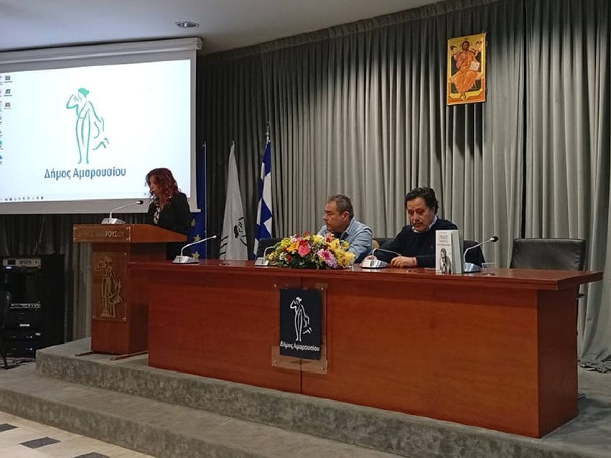 Στέλιος Καζαντζίδης: «Δεν με σβήνει κανένας» – Παρουσιάστηκε στο Μαρούσι το βιβλίο του Κώστα Μπαλαχούτη