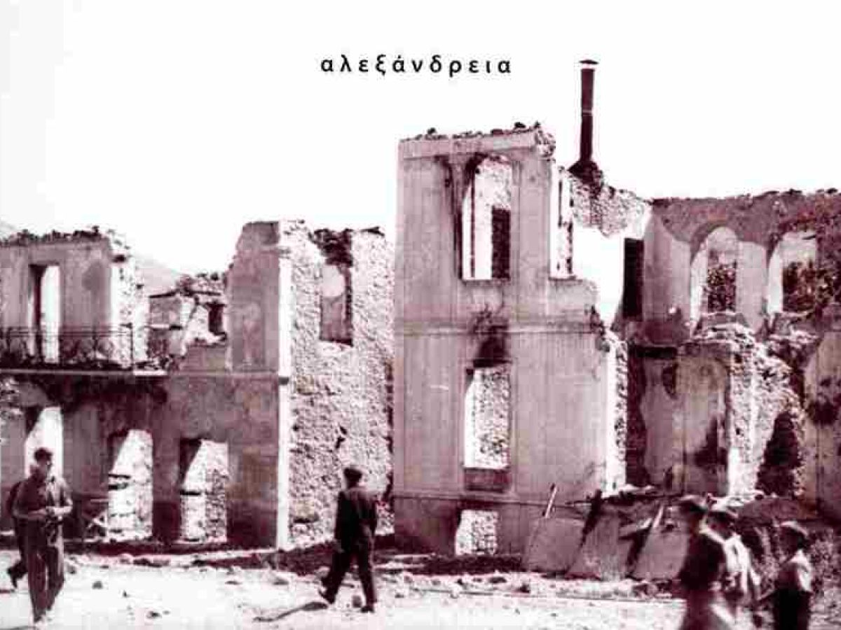 Στη Δράμα η παρουσίαση του συλλογικού τόμου «Η μακρά νύχτα της Κατοχής»