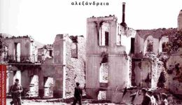 sti-drama-i-parousiasi-tou-sillogikou
