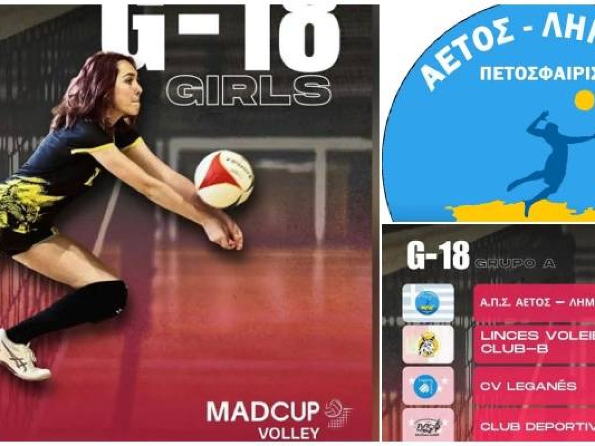 Στη Μαδρίτη ο Αετός Λήμνου | Με δύο ομάδες στο διεθνές τουρνουά MADCUP Volley