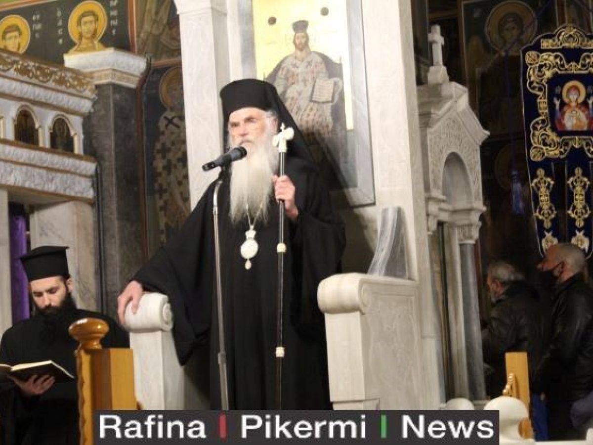 &Sigma;&tau;&eta; &Rho;&alpha;&phi;ή&nu;&alpha; &omicron;&iota; &Delta;΄ &Chi;&alpha;&iota;&rho;&epsilon;&tau;&iota;&sigma;&mu;&omicron;ί &tau;&eta;&sigmaf; &Pi;&alpha;&nu;&alpha;&gamma;ί&alpha;&sigmaf; &pi;&alpha;&rho;&omicron;&upsilon;&sigma;ί&alpha; &tau;&omicron;&upsilon; &Mu;&eta;&tau;&rho;&omicron;&pi;&omicron;&lambda;ί&tau;&eta; &kappa;. &Nu;&iota;&kappa;&omicron;&lambda;ά&omicron;&upsilon;