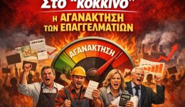 sti-sitemporon-me-tous-katastimatarches
