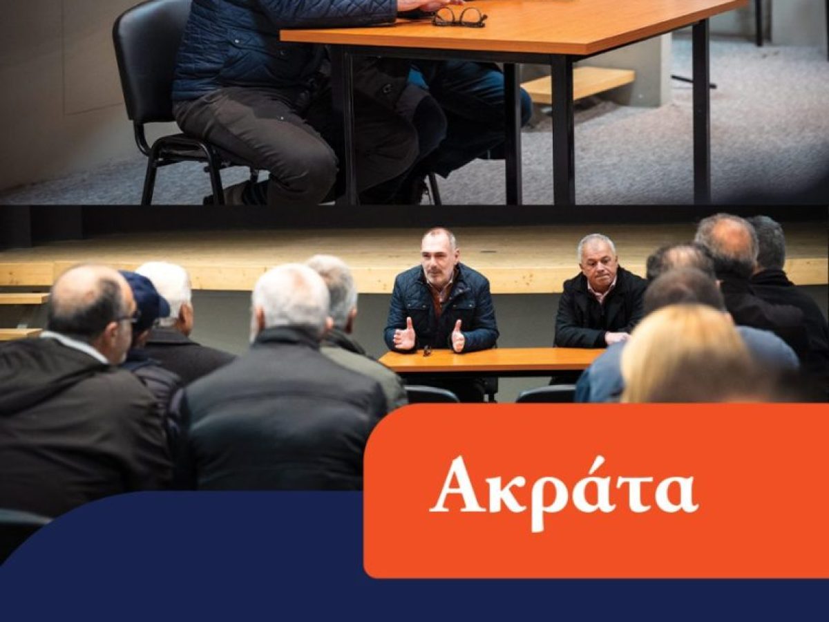 &Sigma;&tau;&eta;&nu; &Alpha;&kappa;&rho;ά&tau;&alpha; &omicron; &Alpha;&nu;&delta;&rho;έ&alpha;&sigmaf; &Kappa;&alpha;&tau;&sigma;&alpha;&nu;&iota;ώ&tau;&eta;&sigmaf; &gamma;&iota;&alpha; &tau;&omicron;&nu; &pi;&rho;&omega;&tau;&omicron;&gamma;&epsilon;&nu;ή &tau;&omicron;&mu;έ&alpha; &ndash; &Sigma;&upsilon;&nu;έ&chi;&epsilon;&iota;&alpha; &epsilon;&pi;&alpha;&phi;ώ&nu; &sigma;&epsilon; ό&lambda;&eta; &tau;&eta;&nu; &Alpha;&chi;&alpha;ΐ&alpha;