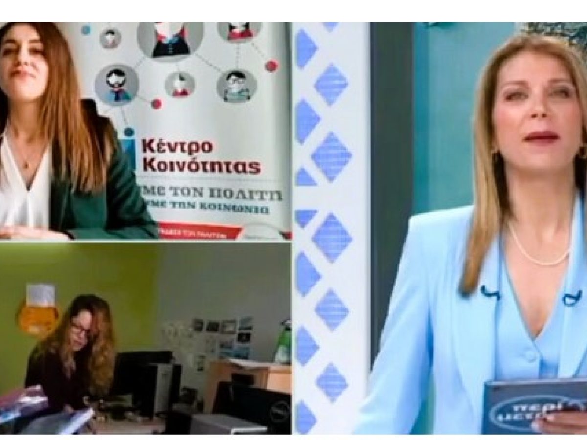 Στην εκπομπή «Περίμετρος» της ΕΡΤ 3 η δράση «Φέτος, γίνε κι εσύ Νονός» από το Κέντρο Κοινότητας Δήμου Κω