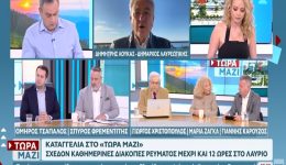 stin-ekpompi-tora-mazi-sto