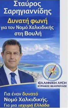 stin-politiki-arena-o-stavros