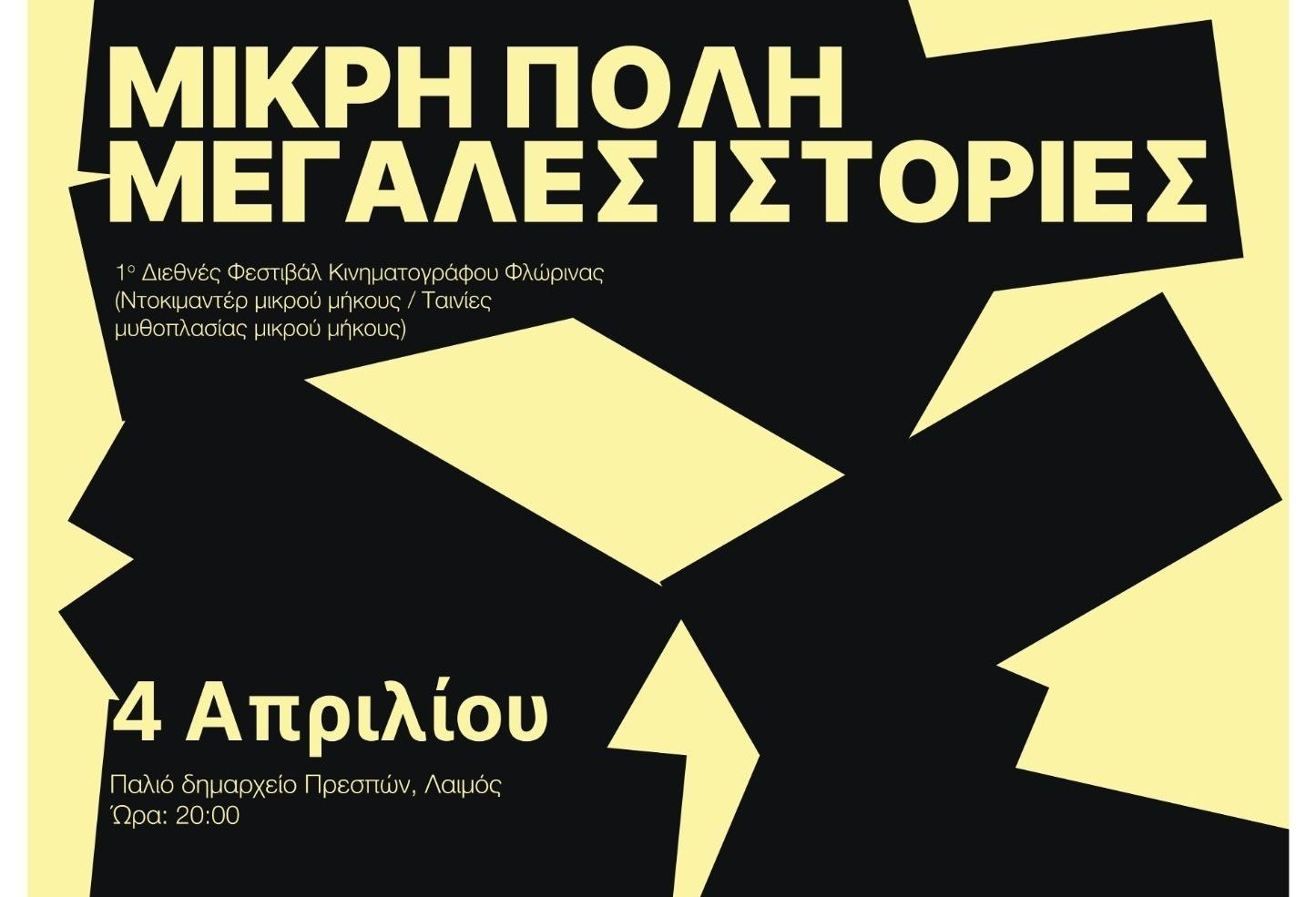 stin-prespa-taxidevi-to-1o