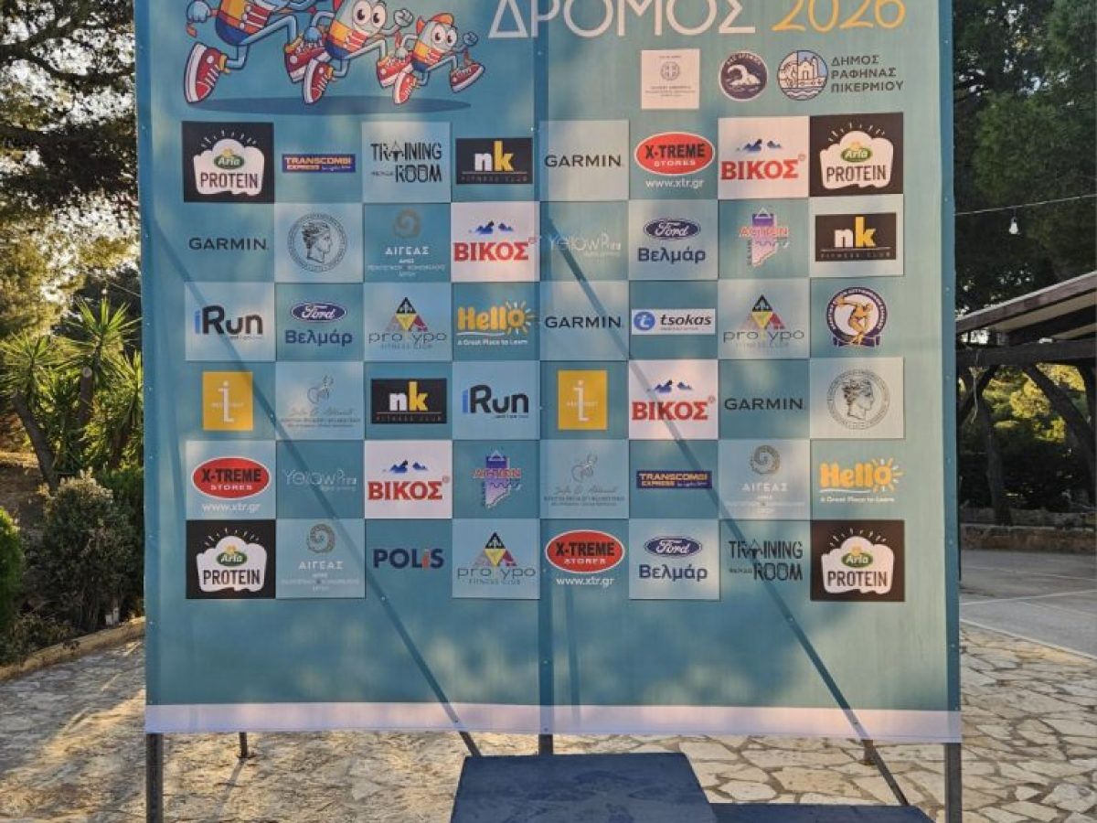 Στην τελική ευθεία ο 10ος Αραφήνειος Δρόμος – Ρεκόρ συμμετοχών και μια πόλη σε ρυθμούς γιορτής