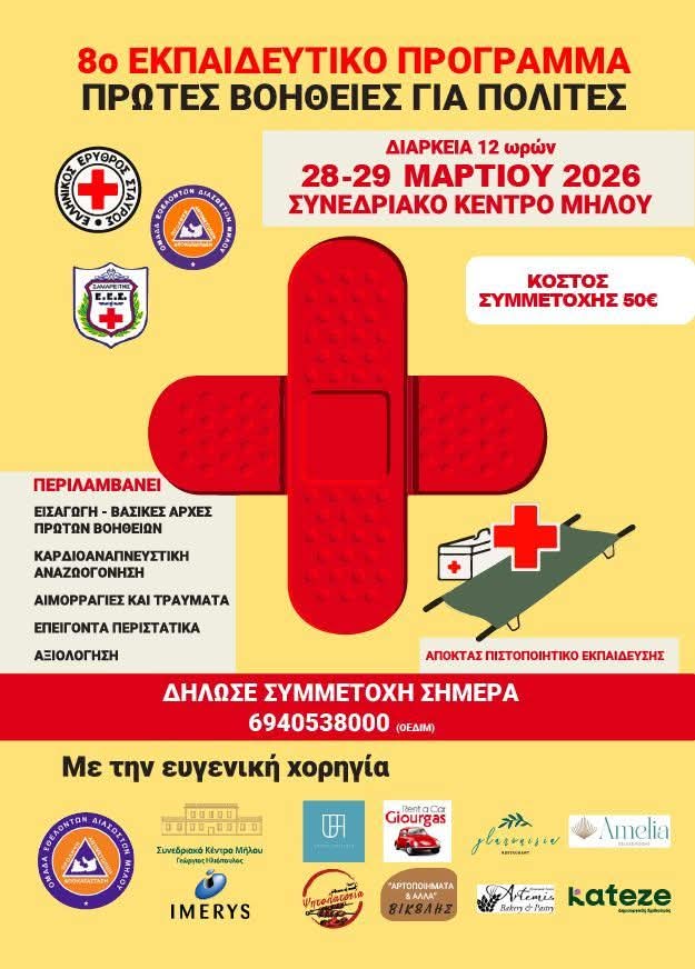 stis-28-ke-29-martiou
