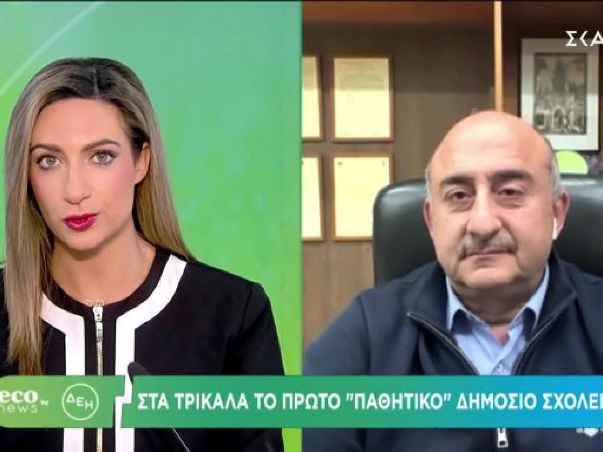 Στο Eco News by ΔΕΗ του ΣΚΑΪ, το Παθητικό Νηπιαγωγείο των Τρικάλων