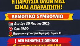 sto-dimotiko-simvoulio-to-13o