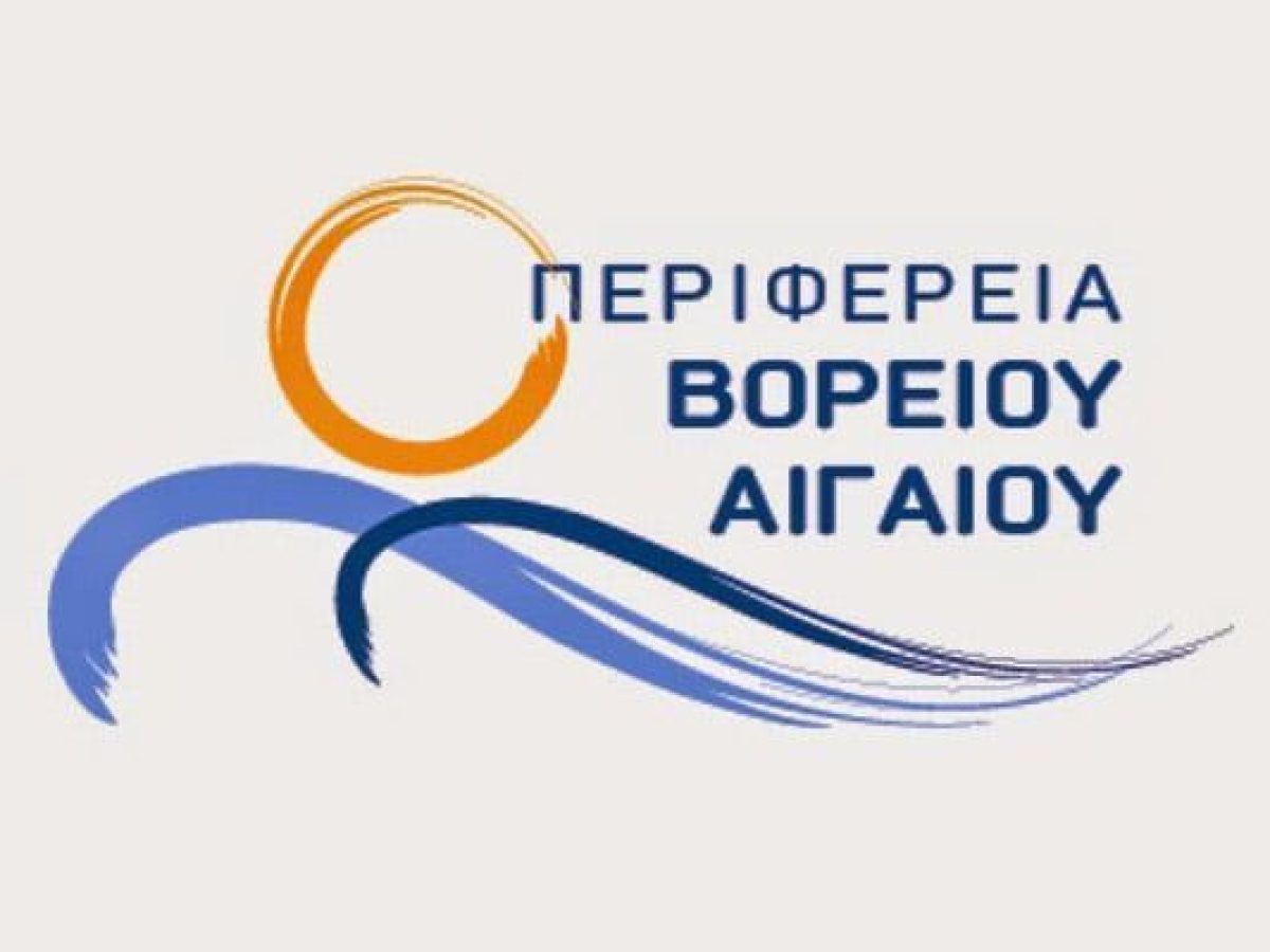 Στο ΕΣΠΑ έργα Πολιτικής Προστασίας για 4 Δήμους του Βορείου Αιγαίου – Δυτική Σάμος και Φούρνοι Κορσεών μεταξύ των δικαιούχων»