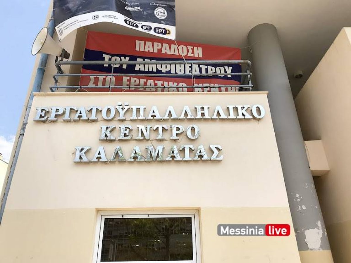 Στο πλευρό των νοσοκομειακών γιατρών το Εργατικό Κέντρο Καλαμάτας-Στηρίζει την απεργία τους την Τετάρτη 18 Μαρτίου
