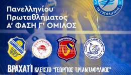 sto-vrachati-to-panellinio-protathlima