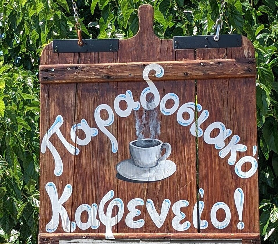 ston-dimo-Αg.-vasiliou-zontanevoun