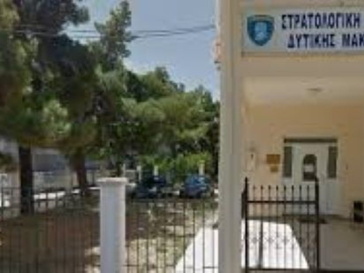 Στρατολογική Υπηρεσία Δυτικής Μακεδονίας: Απογραφή γεννημένων το 2009