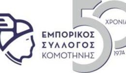 ta-apotelesmata-tis-erevnas-tou-emporikou