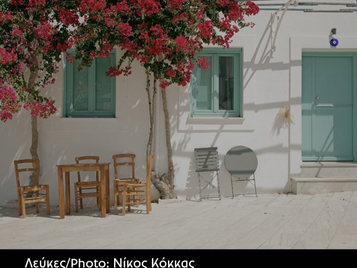 Τα χωριά Λεύκες και Πρόδρομος Πάρου προτείνονται ως ιδανικοί προορισμοί για οικογενειακή απόδραση το Πάσχα
