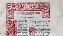ta-ellinika-grammata-sti-disi