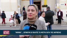 ta-metra-gia-tin-akrivia