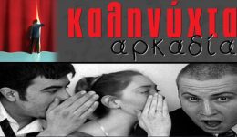 ta-prasina-kampanakia-o-aprovleptos-3