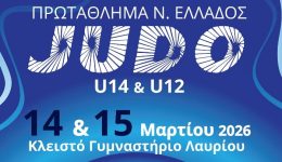 ta-prokrimatika-protathlimatos-tzounto-sto