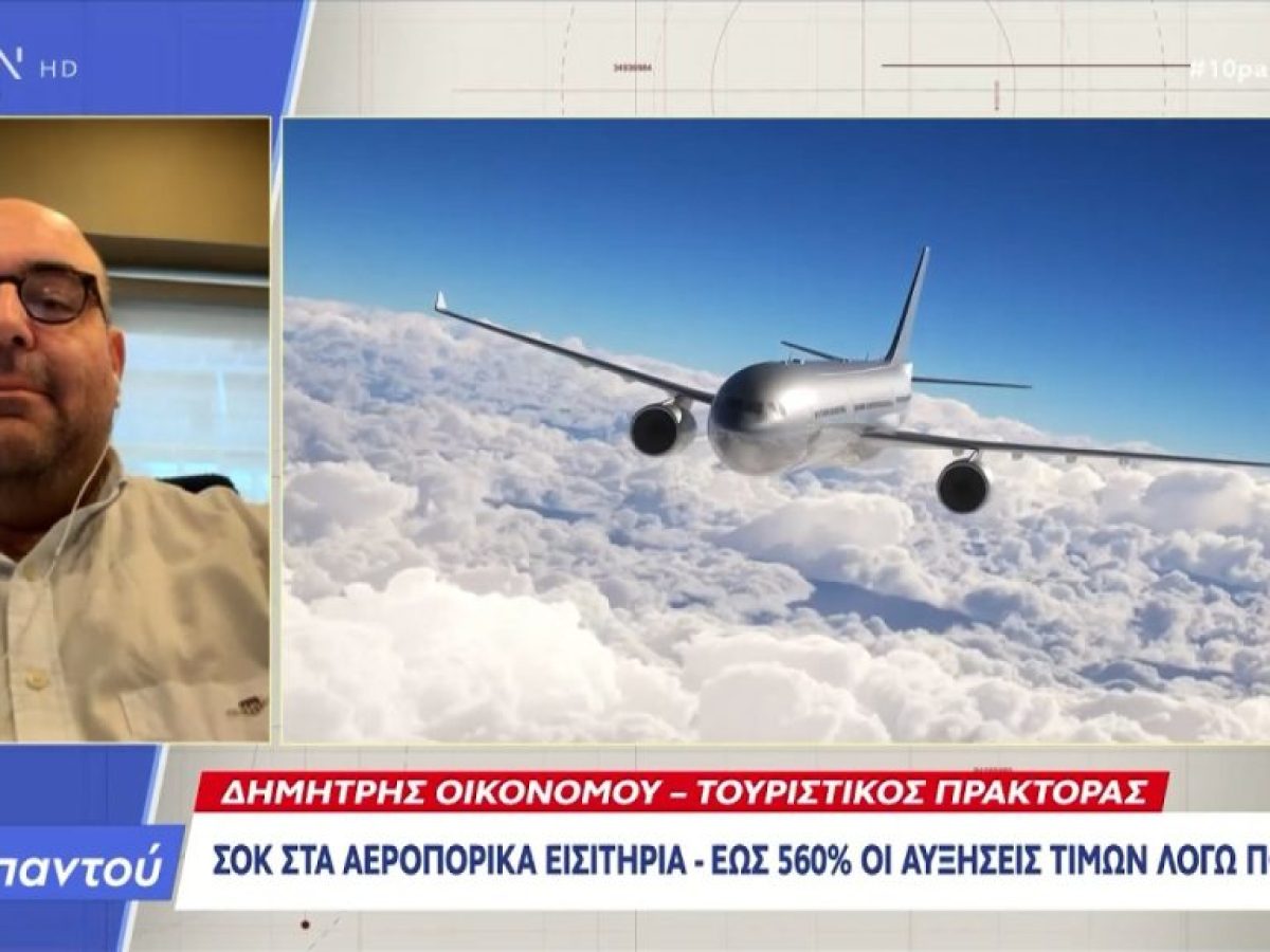 Τα πρώτα σύννεφα για τον τουρισμό στην Ελλάδα λόγω πολέμου