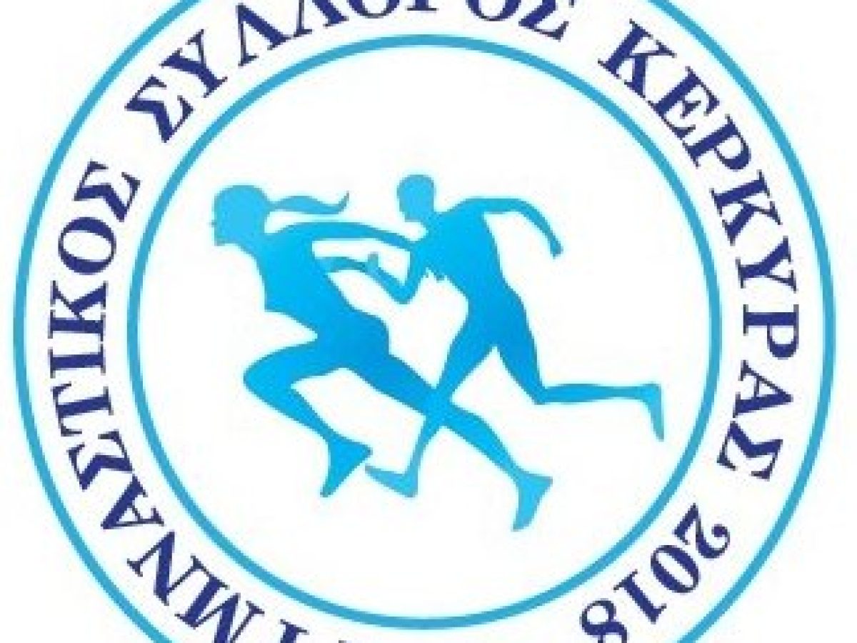 Τακτική Γενική Συνέλευση του Γ.Σ. ΚΕΡΚΥΡΑΣ 2018 στις 18 Μαρτίου 2026