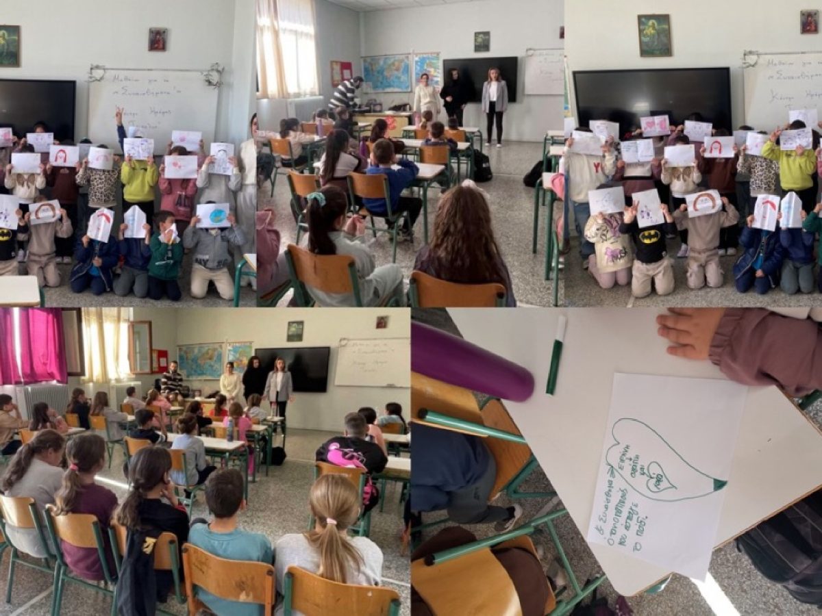«Ταξίδι στον Κόσμο των Συναισθημάτων»: Μια ξεχωριστή βιωματική δράση στο Δημοτικό Σχολείο Βασιλικής