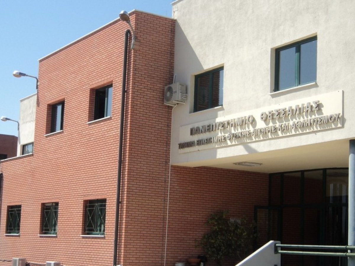 Τελετή Ονοματοδοσίας Κτηρίου του ΤΕΦΑΑ ΠΘ «Γρηγόρης Λαμπράκης»