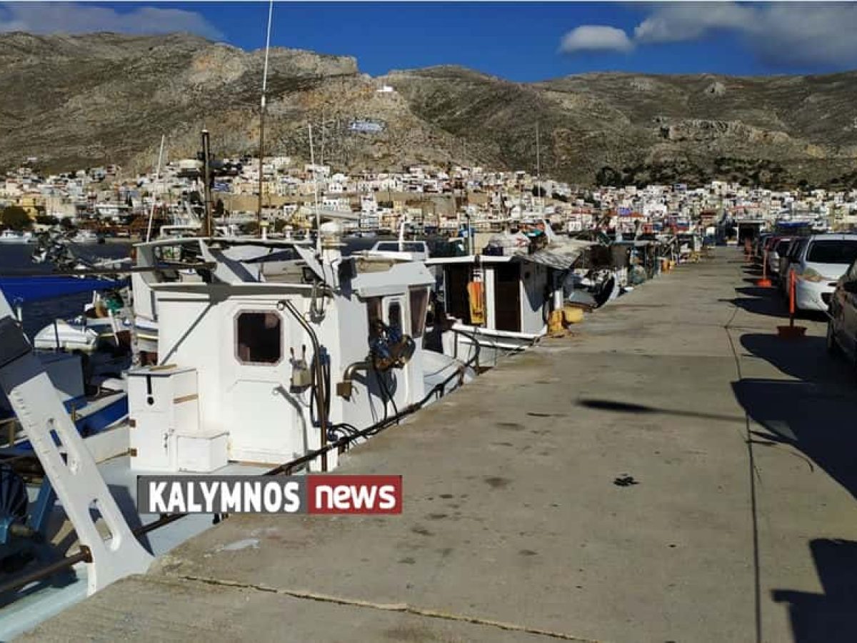 Τέλη ελλιμενισμού για όλα τα σκάφη στους λιμένες αρμοδιότητας του Δημοτικού Λιμενικού Ταμείου Καλύμνου