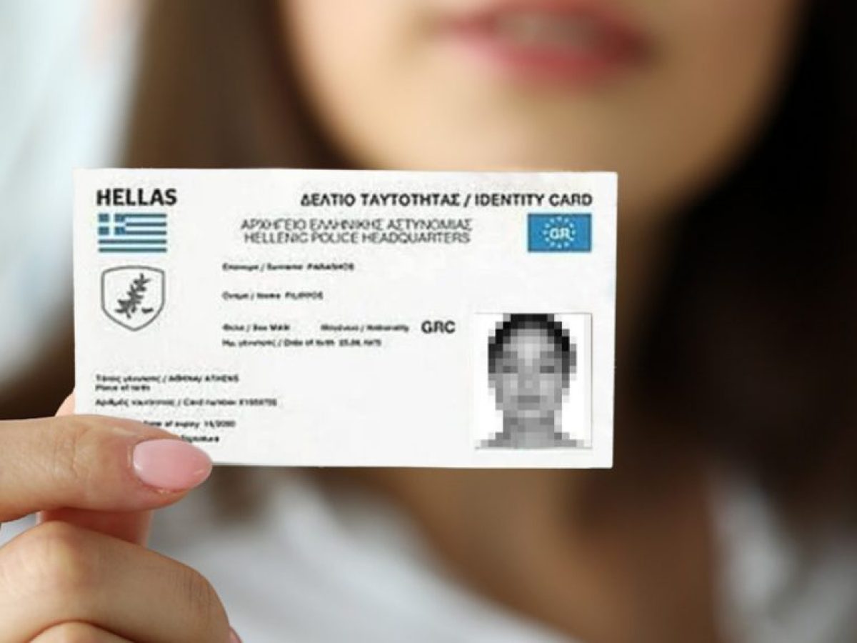 Τέλος στις παλιές ταυτότητες το καλοκαίρι του 2026 – Πώς θα εκδώσετε τη νέα μέσα σε 7 ημέρες