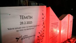 tempi-–-i-mitera-tou