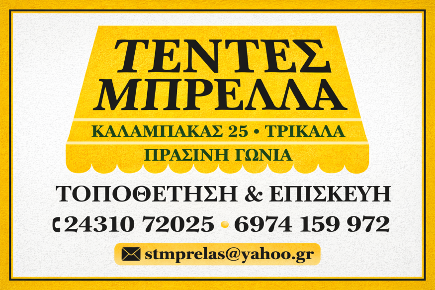 tentes-brella-piotita-&Alpha;xiopistia-ke