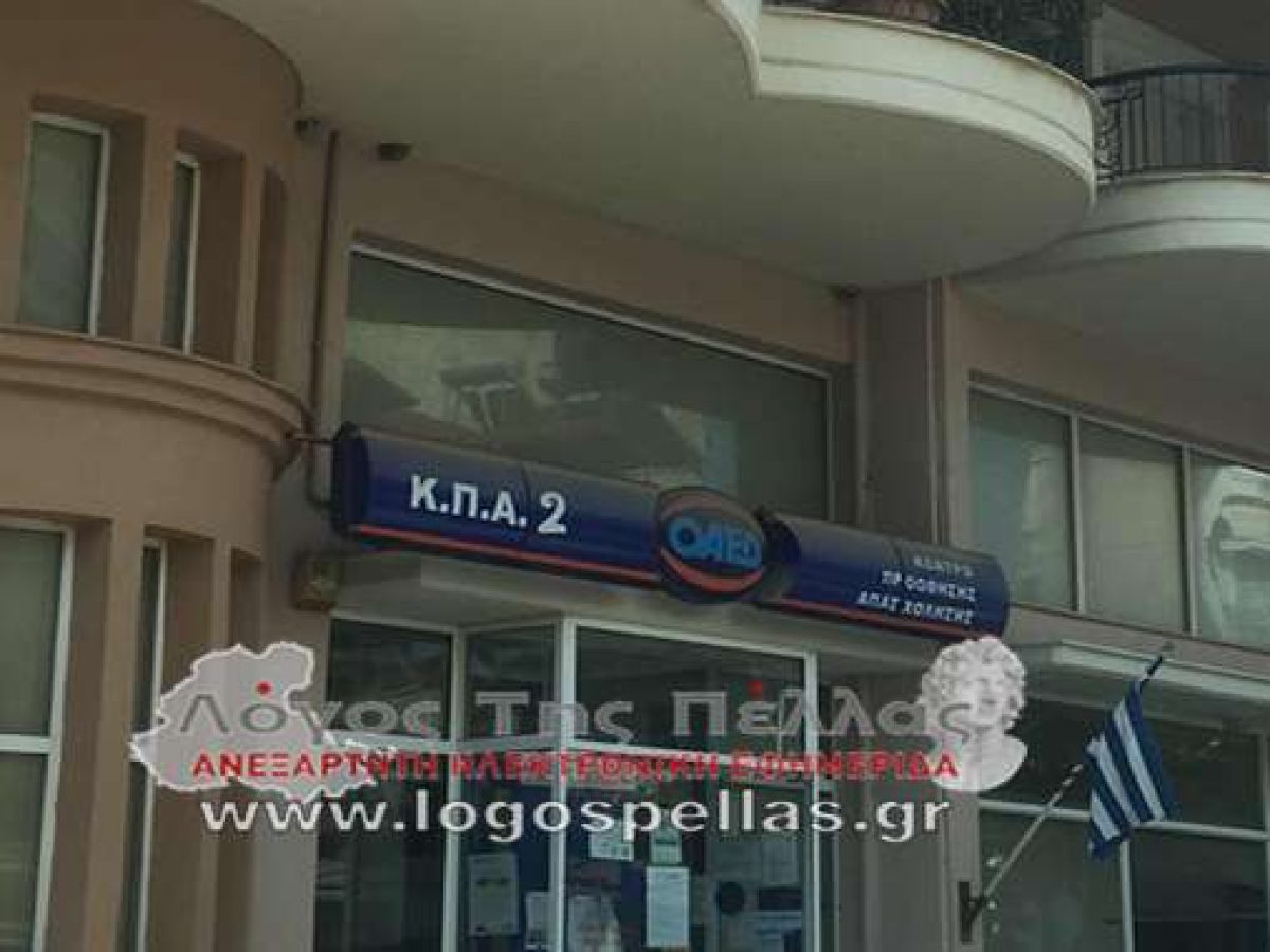 Θ. Τζάκρη: Κατέθεσε ως Αναφορά το Υπόμνημα Συμβασιούχων Εργασιακών Συμβούλων ΚΠΑ2 Γιαννιτσών