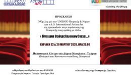 theatriki-parastasi-ine-mia-theotreli-2