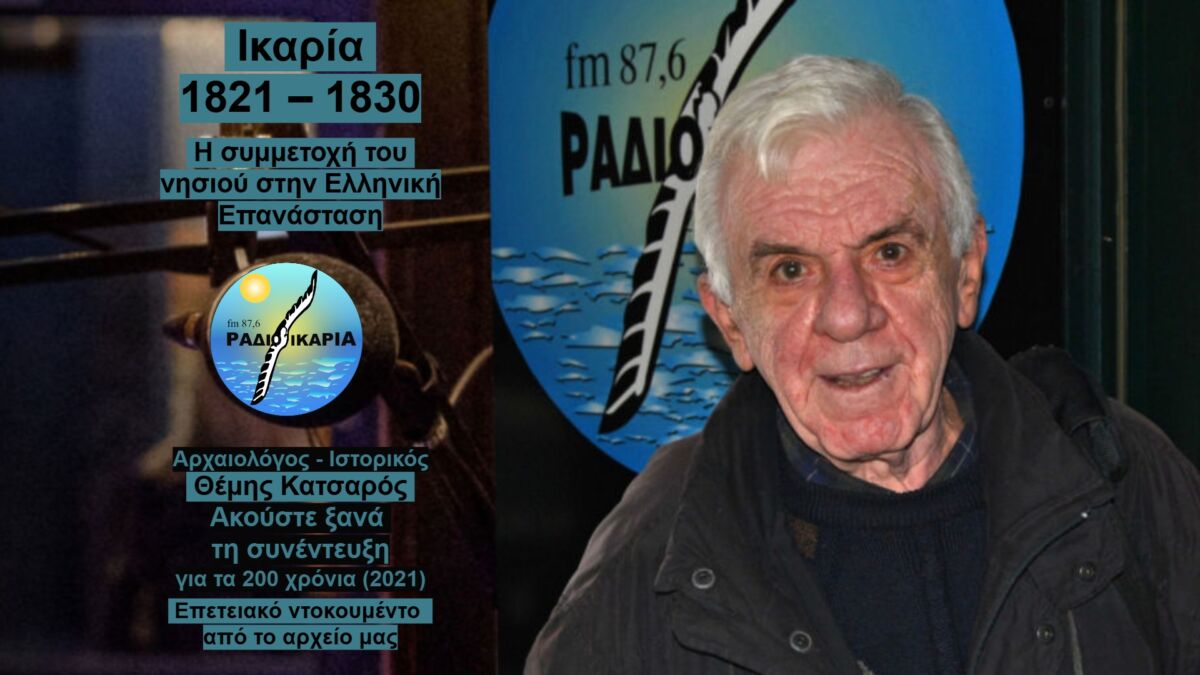 themis-katsaros-i-simmetochi-ton