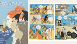 theotites-ton-kikladon-se&hellip;-comics