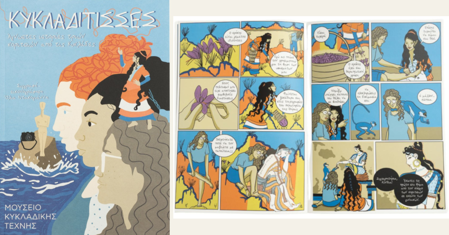 theotites-ton-kikladon-se&hellip;-comics