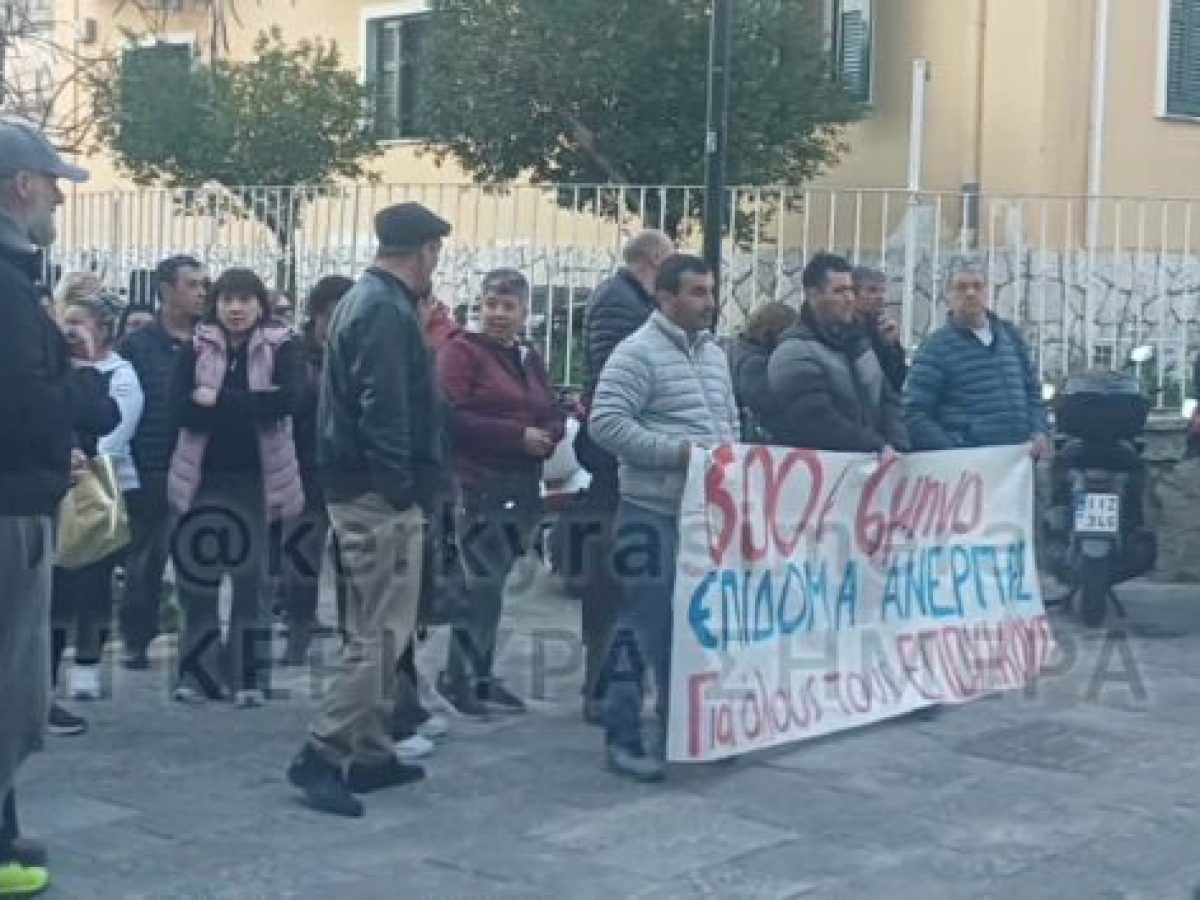 “Θερμή” υποδοχή στην υφυπουργό Εργασίας από εποχικούς εργαζόμενους έξω από την Ιόνιο Βουλή