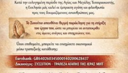 thermi-p&Alpha;rΆklisi-gi&Alpha;-ti-stirixi
