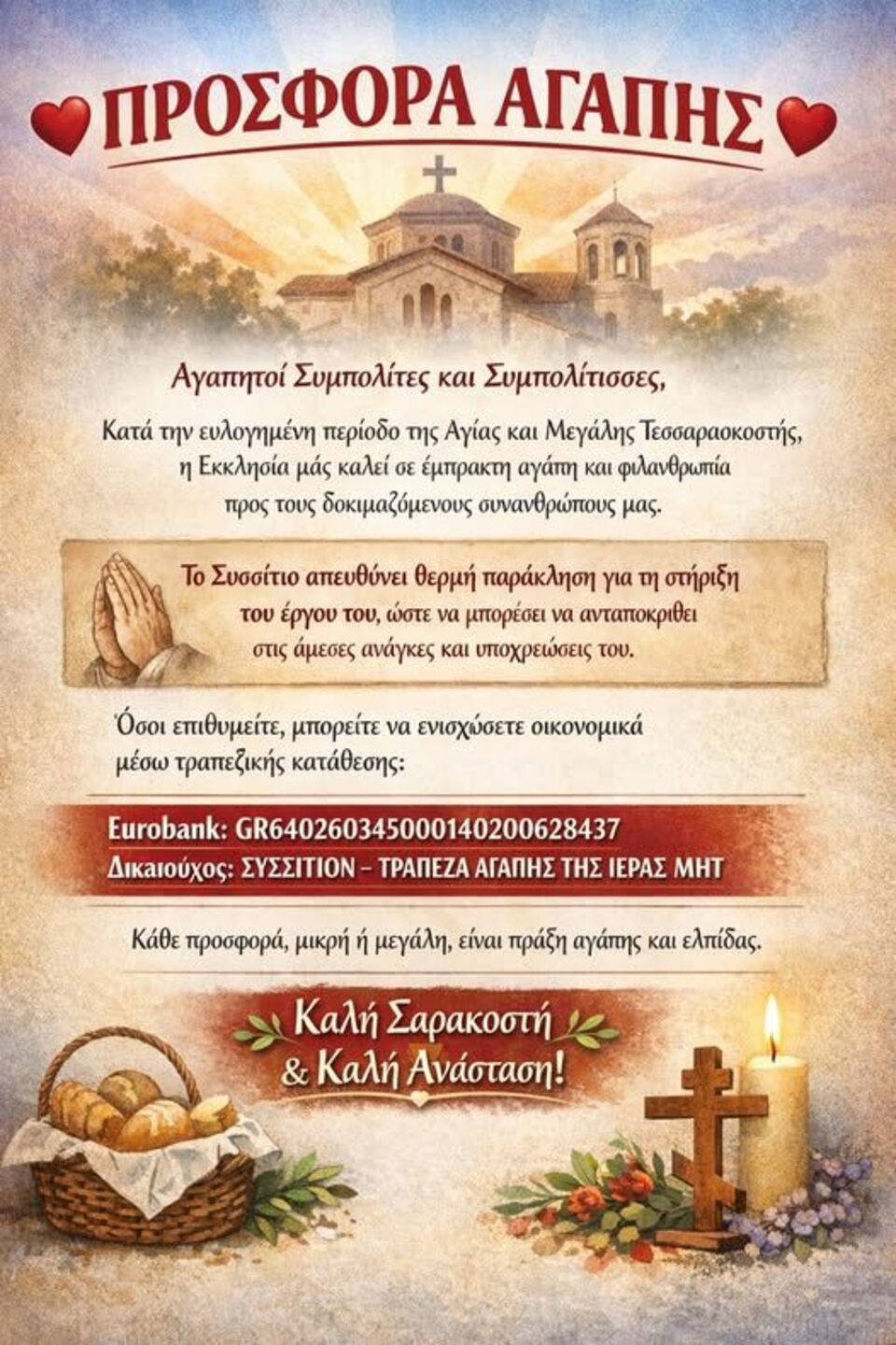 thermi-pΑrΆklisi-giΑ-ti-stirixi