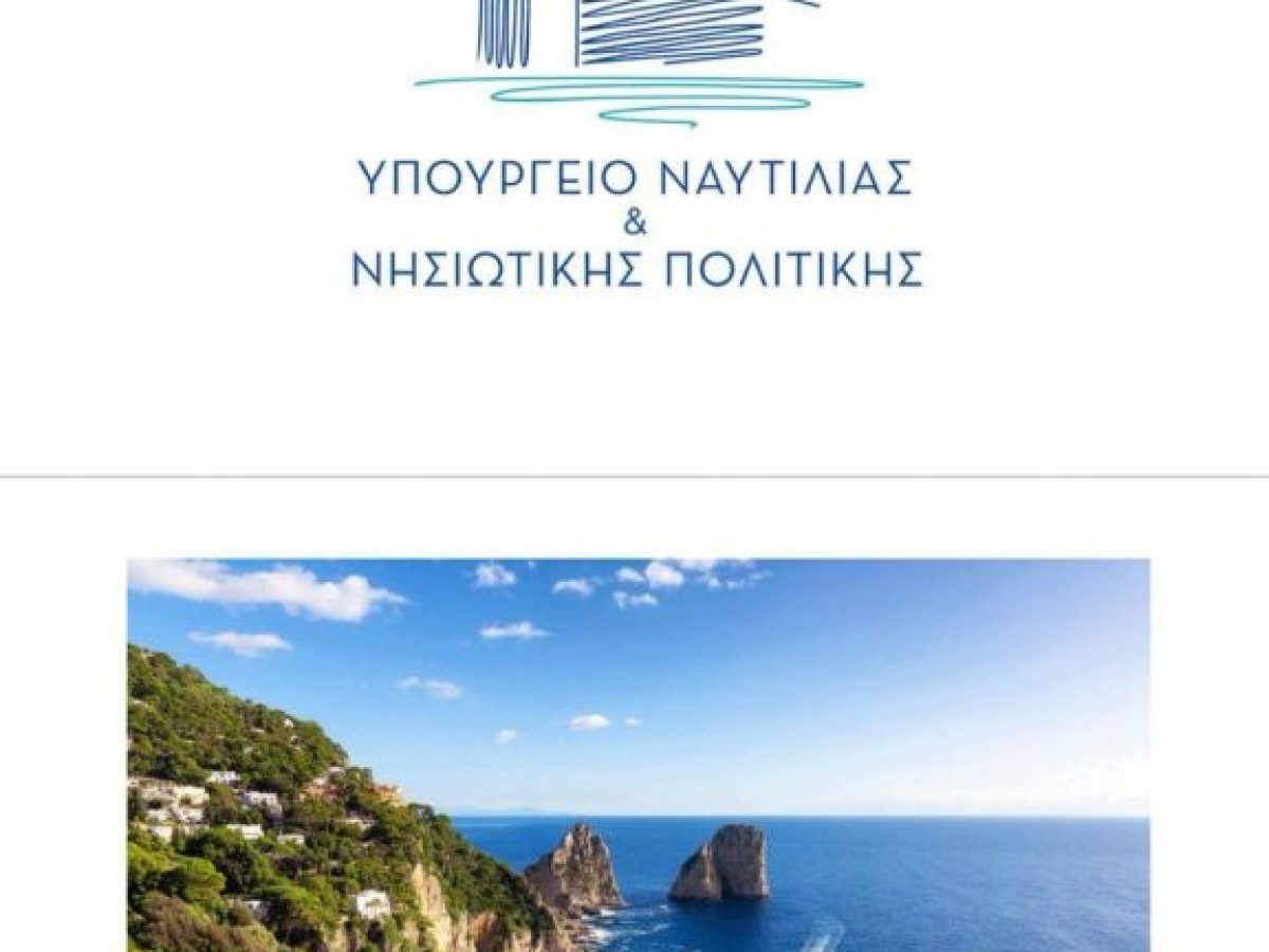&Theta;&epsilon;&sigma;&mu;&iota;&kappa;ή &pi;&rho;&omega;&tau;&omicron;&beta;&omicron;&upsilon;&lambda;ί&alpha; &alpha;&pi;ό &tau;&omicron; &Upsilon;&Nu;&Alpha;&Nu;&Pi; &gamma;&iota;&alpha; &tau;&eta;&nu; &delta;&iota;&alpha;&mu;ό&rho;&phi;&omega;&sigma;&eta; &tau;&omega;&nu; &epsilon;&theta;&nu;&iota;&kappa;ώ&nu; &theta;έ&sigma;&epsilon;&omega;&nu; &sigma;&chi;&epsilon;&tau;&iota;&kappa;ά&mu;&epsilon; &tau;&eta; &nu;&eta;&sigma;&iota;&omega;&tau;&iota;&kappa;ό&tau;&eta;&tau;&alpha;